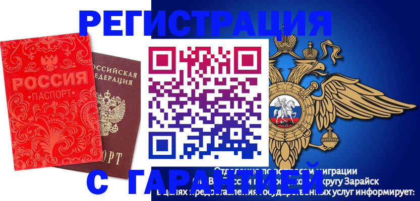 миграционный учет в Таре