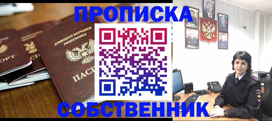 временная регистрация для школы в Таре