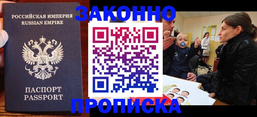 где прописаться в Таре