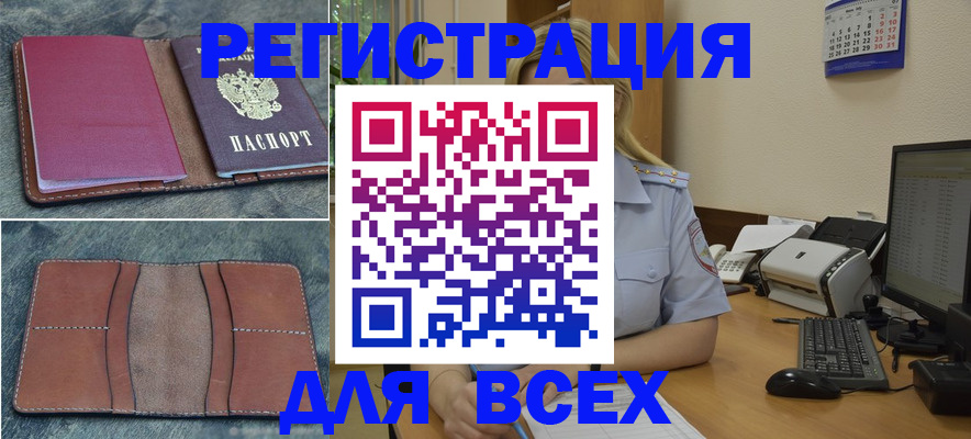 прописка от собственника в Таре